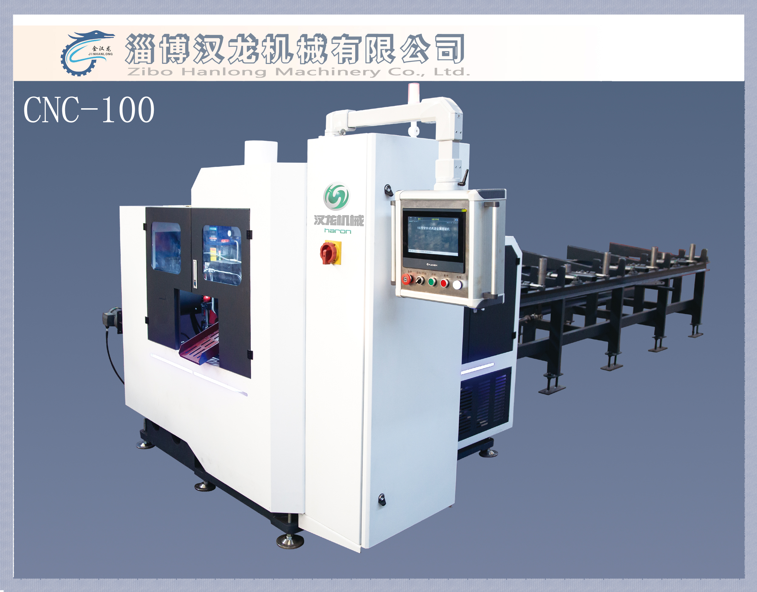 CNC-100高速金屬圓鋸機